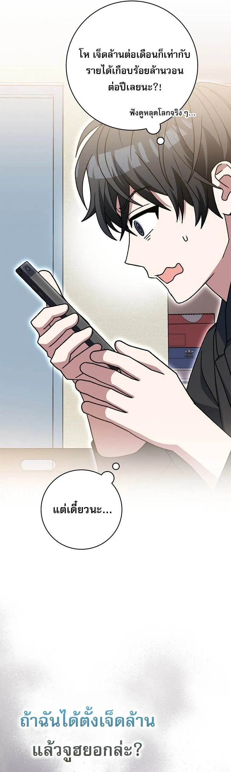 Genius Archer_s Streaming ตอนที่ ตอนที่ 83 รูปที่ 36