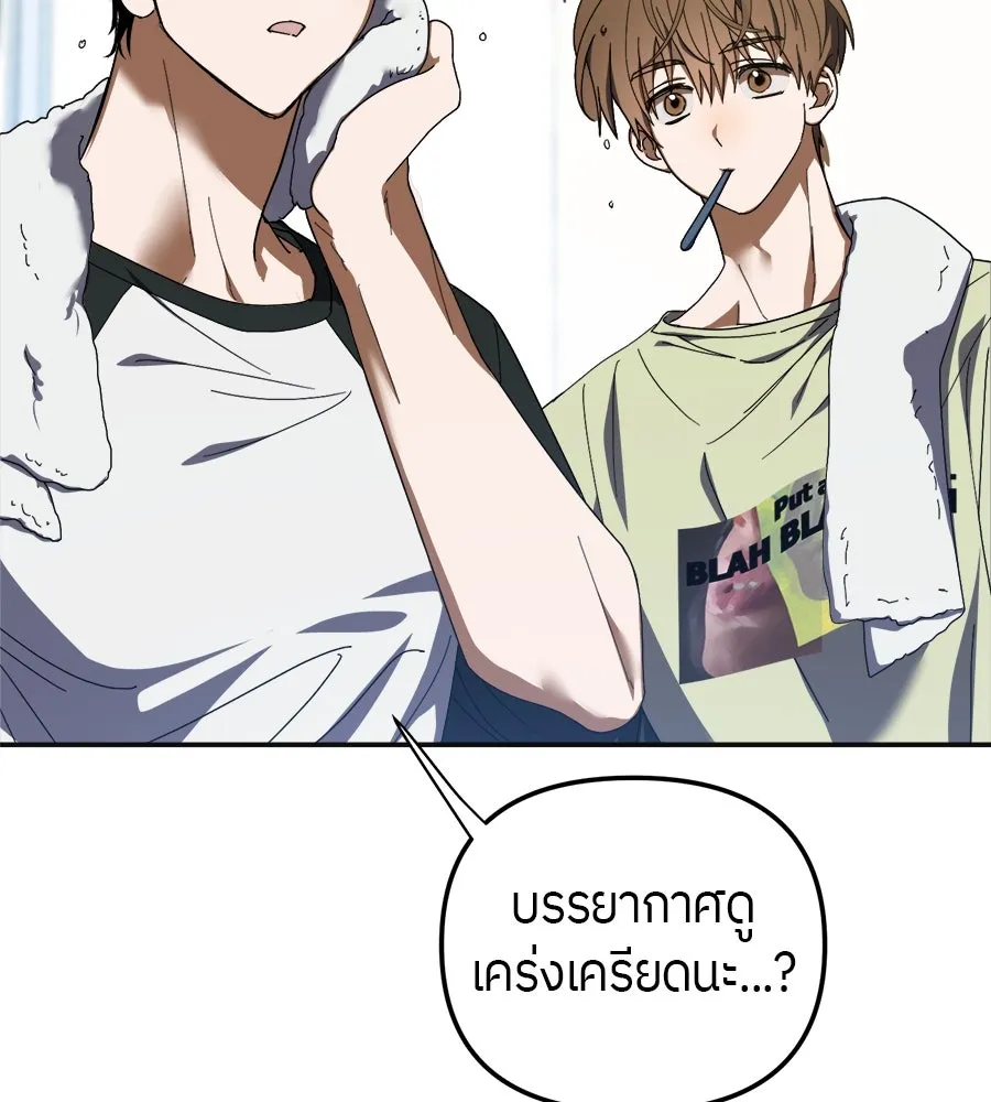 ย้อนเวลามาเป็นมักเน่ ตอนที่ 8 รูปที่ 101