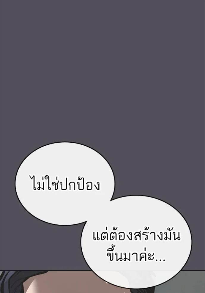 reality ตอนที่ 147 รูปที่ 119