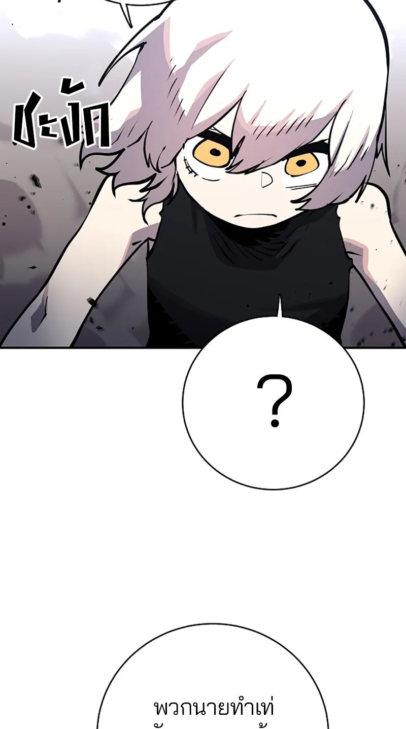 Player ตอนที่ 12 รูปที่ 35