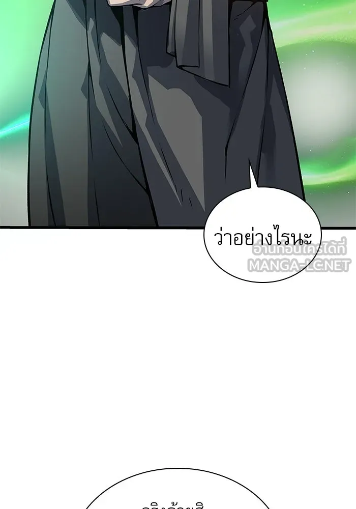 ลับลางลวง ตอนที่ 102 ตอบแทน รูปที่ 30