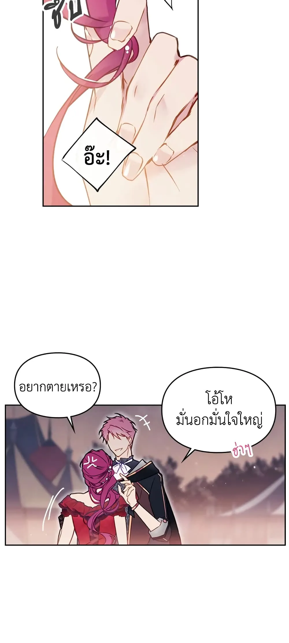 Manga-lc-com อ่านมังงะ อ่านการ์ตูน ออนไลน์ ฟรี Death Is The Only Ending For The Villainess ตอนที่ 1 2 3 4 5 6 7 8 9 10 11 12 13 14 ฟรี ไม่มีโฆษณา Manga-lc - อ่าน มังงะ อ่าน การ์ตูน ออนไลน์ อ่านมังงะ ฟรี