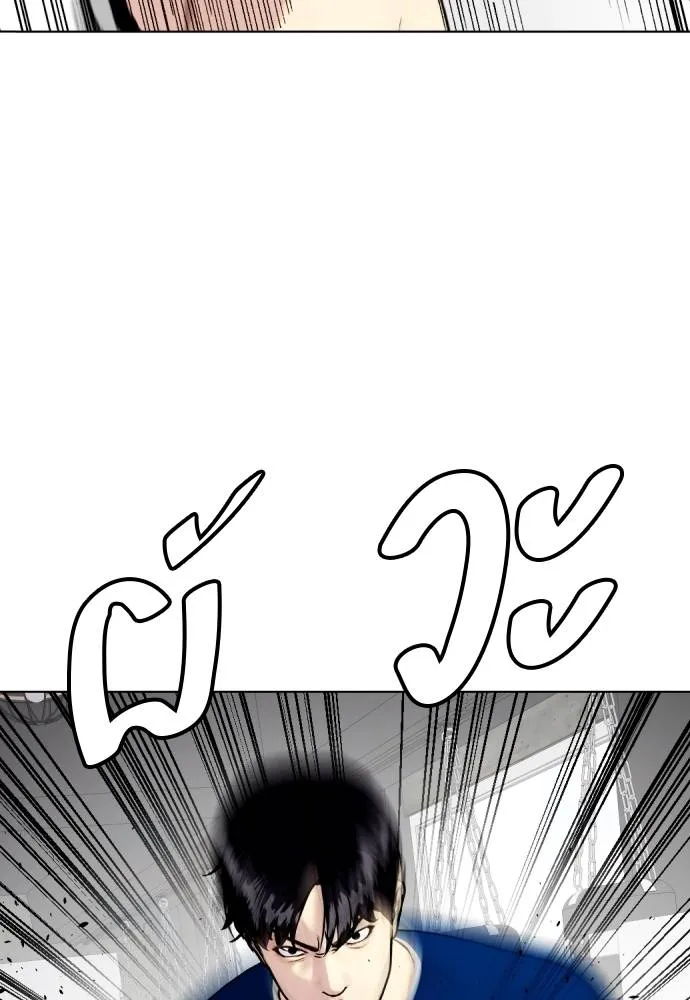 หมาหัวเน่า ตอนที่ 90 รูปที่ 103