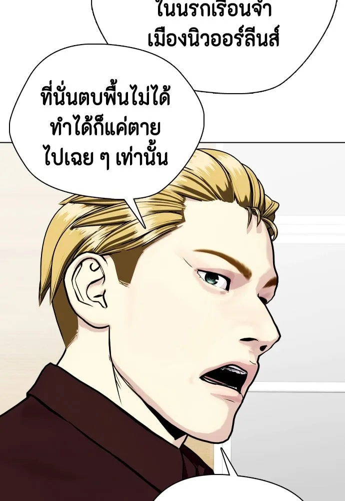 หมาหัวเน่าเก๋าเกินไป ตอนที่ 165 รูปที่ 43