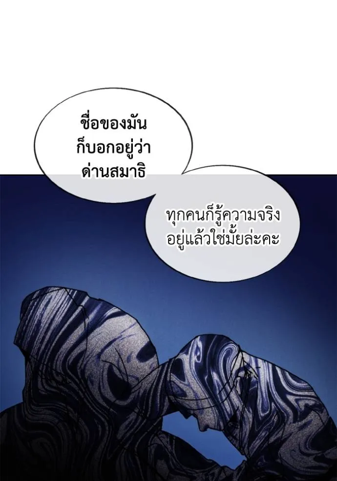 ศึกชิงบัลลังก์เทพเจ้ ตอนที่ 149 รูปที่ 67