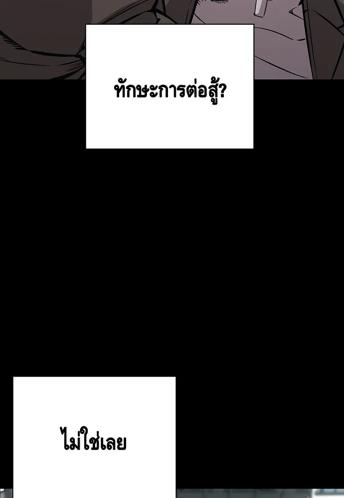 King Game ตอนที่ 54 ถ้าเล่นซ่อนกล้องก็บอกมาตรง ๆ รูปที่ 25