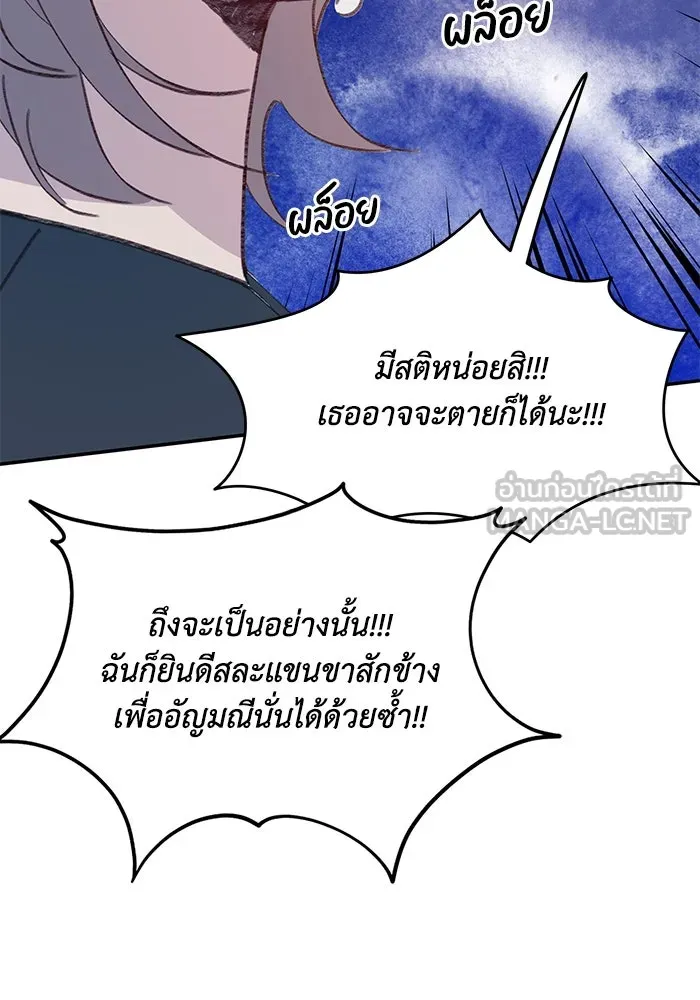 รักน้ำ รักปลา รักเธอนะ ตอนที่ 52 ปลาเศร้าโศก รูปที่ 111