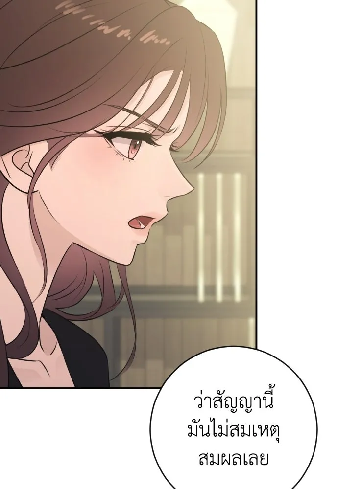 รักไร้ราคา ตอนที่ 60 รูปที่ 103