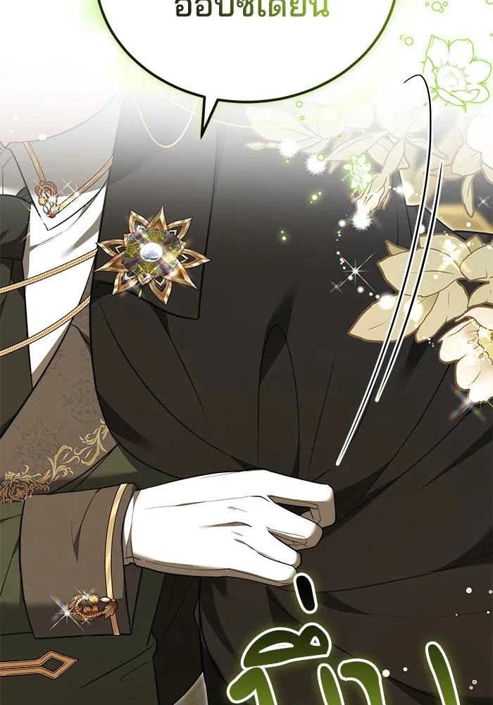 เจ้าสาวอัคนีดำ ตอนที่ 54 รูปที่ 70