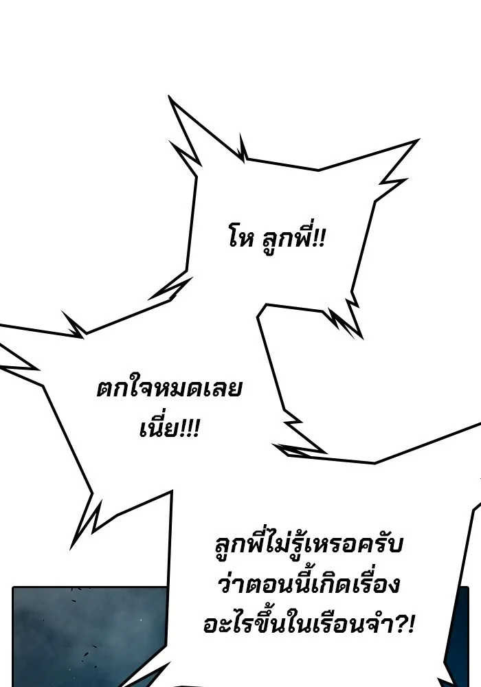 เยาวชนคนคุก ตอนที่ 96 รูปที่ 77