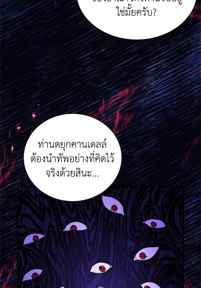 ไหนบอกว่าฉันใกล้ตาย ตอนที่ 49 รูปที่ 85