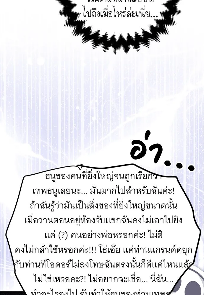 เปลี่ยนบทร้ายให้เป็นบทรัก ตอนที่ 49 รูปที่ 7