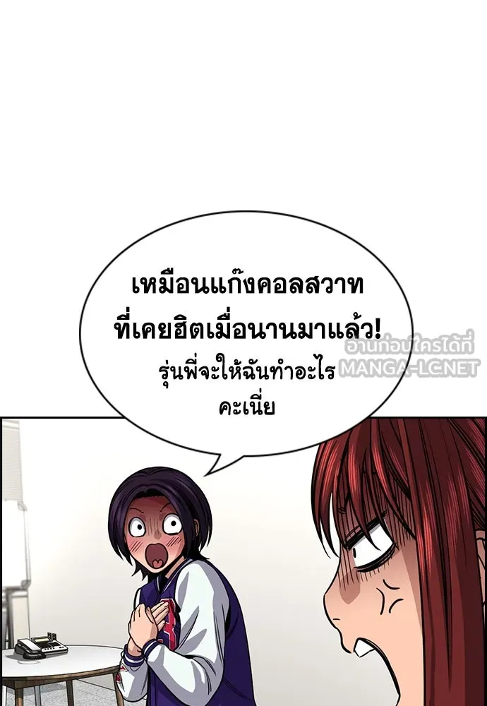 การศึกษาที่แท้จริง ตอนที่ 242 รูปที่ 30