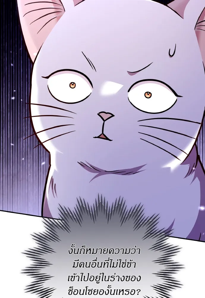 ข้าเนี่ยนะเป็นพระสนม ตอนที่ 117 ยังมีชีวิตอยู่สินะ! รูปที่ 134