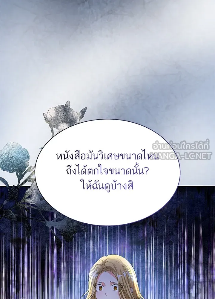 อดีตภรรยาของพระเอกหนุ่มจอมคลั่งรัก ตอนที่ 69 รูปที่ 24