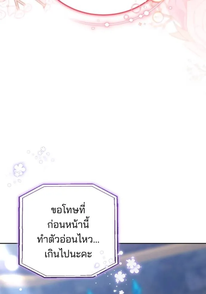 เจ้าสาวอัคนีดำ ตอนที่ 64 รูปที่ 115