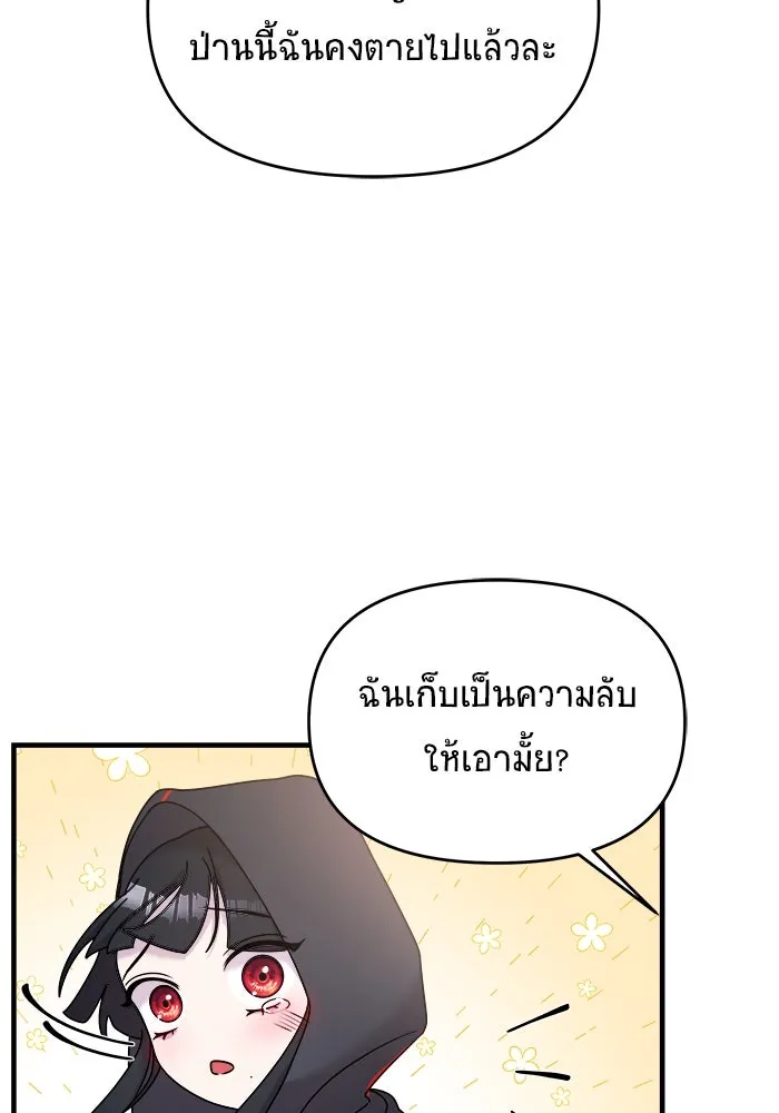 วายร้ายก็อยากมีรัก ตอนที่ 12 รูปที่ 50