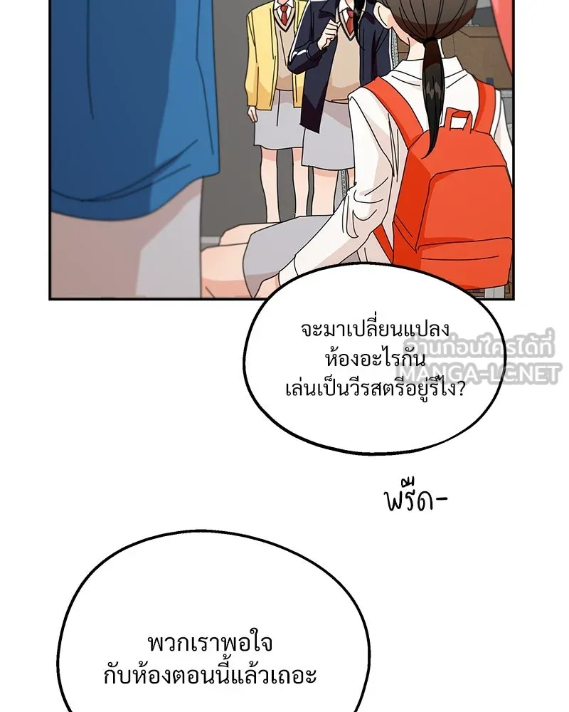 Pyramid Game เกมพีระมิด ตอนที่ 43 รูปที่ 42