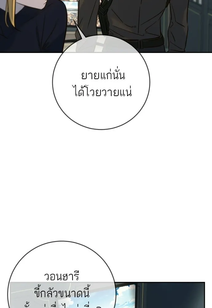 พริบตาเปลี่ยนโลก ตอนที่ 31 รูปที่ 10