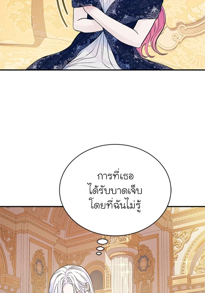 ไหนบอกว่าฉันใกล้ตาย ตอนที่ 33 รูปที่ 26