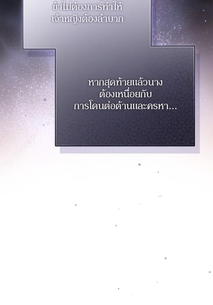 เกิดใหม่คราวนี้ ขอเป็นคนดีดูสักครั้ง ตอนที่ 91 รูปที่ 106