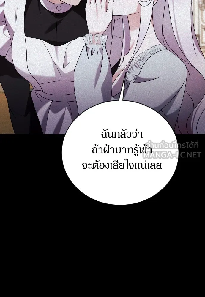 หมาป่าคู่เคียงบัลลังก์ ตอนที่ 6 รูปที่ 33