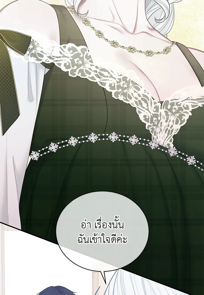 สาวใช้อย่างฉัน ขอเลือกหันหลังให้นาย ตอนที่ 48 รูปที่ 53