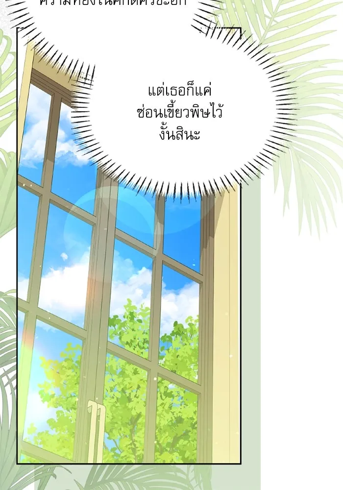 ครอบครัวตัวร้ายปล่อยฉันไปเถอะ ตอนที่ 48 รูปที่ 89