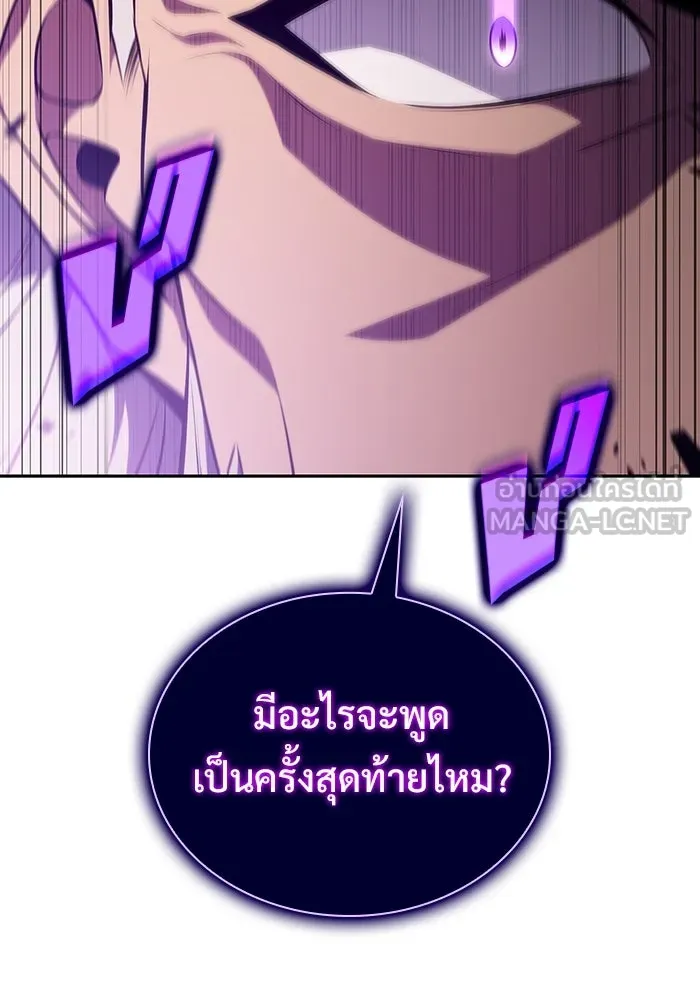 ผู้เล่นหน้าใหม่เลเวลแมกซ์ ตอนที่ 137 ยินดีที่ได้เจอท่านอาจารย์ รูปที่ 117