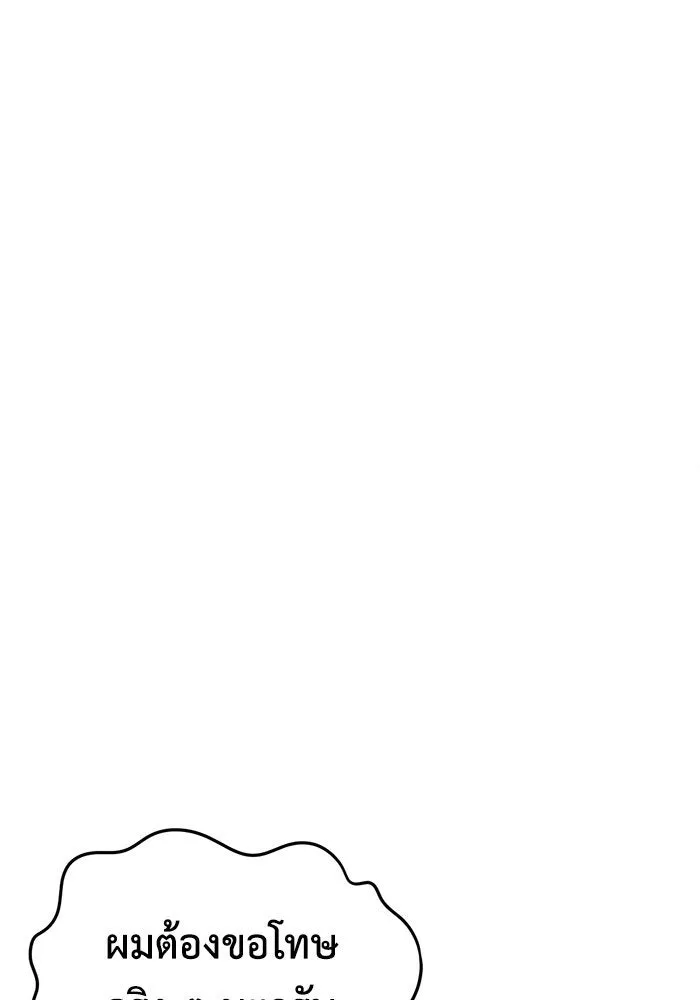 ช่วยเปลี่ยนฉันที ตอนที่ 273. ซีซัน 2 รูปที่ 58