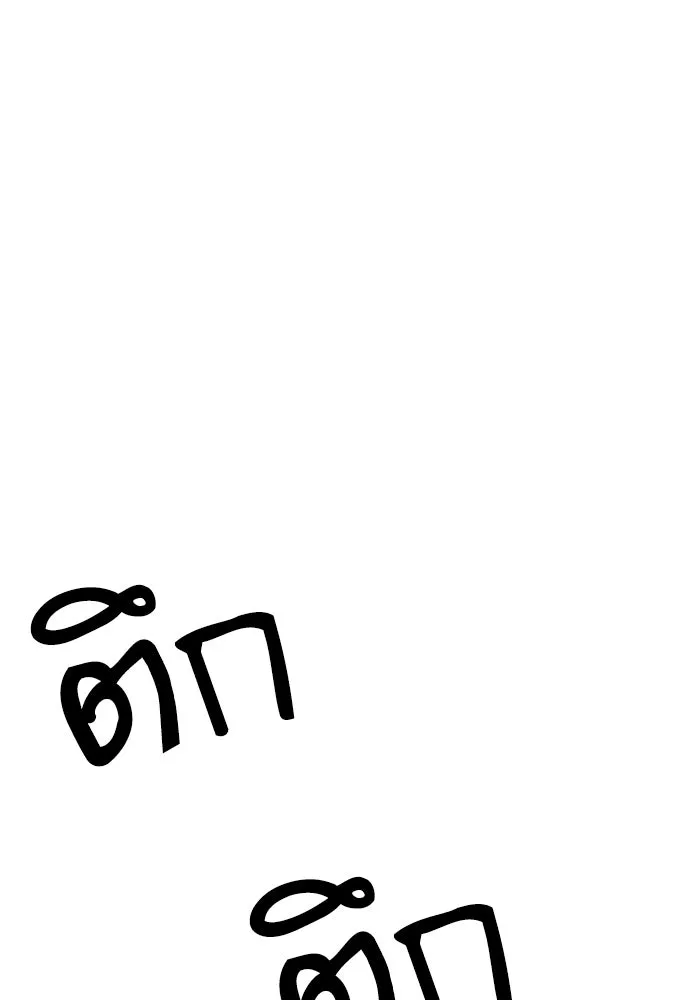 ดรูอิดแห่งสถานีโซล ตอนที่ 124 รูปที่ 7