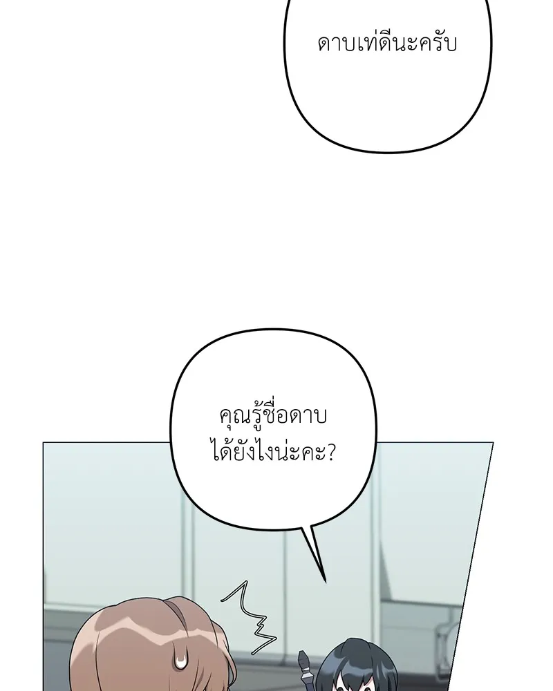 คนสวนโลกฮันเตอร์ ตอนที่ 28 รูปที่ 94
