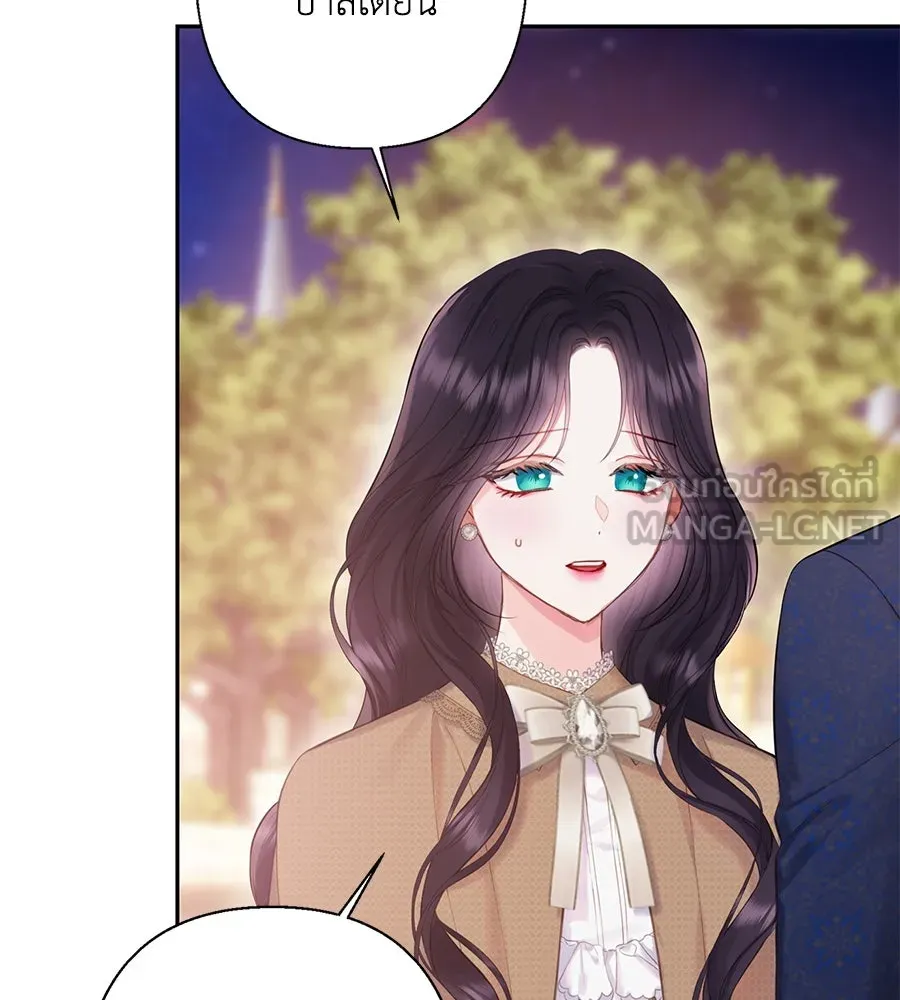 บาสเตียน ตอนที่ 55 รูปที่ 48