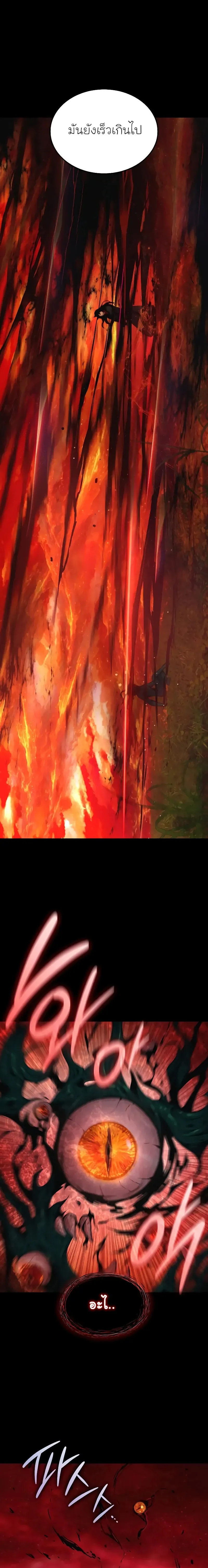 Myst Might Mayhem ตอนที่ ตอนที่ 85 รูปที่ 33