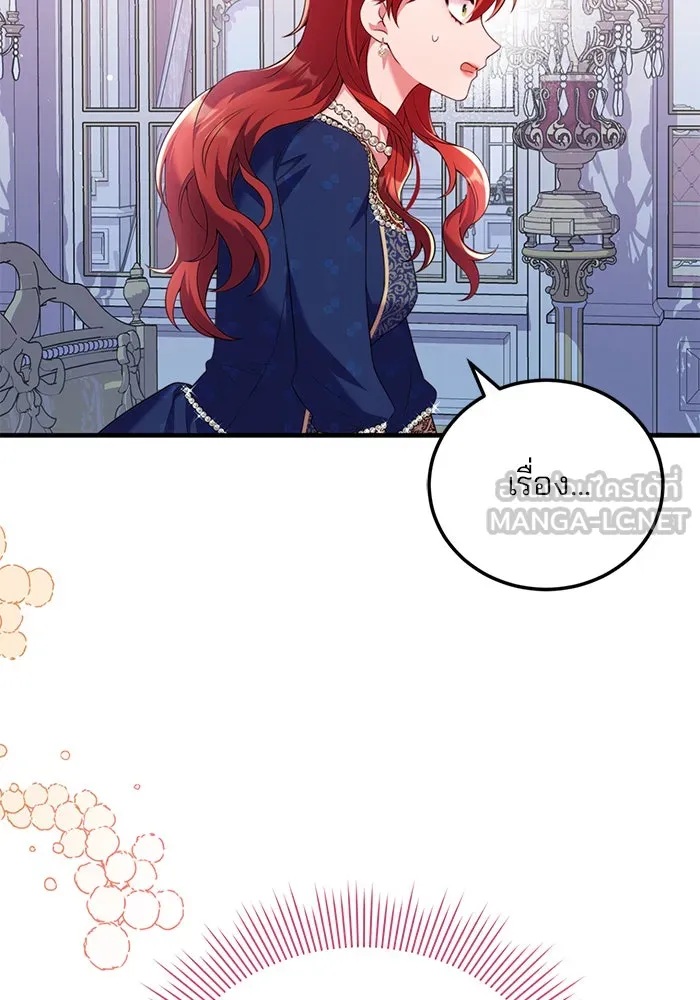 แผนหย่าสามีทรราช ตอนที่ 49 รูปที่ 42