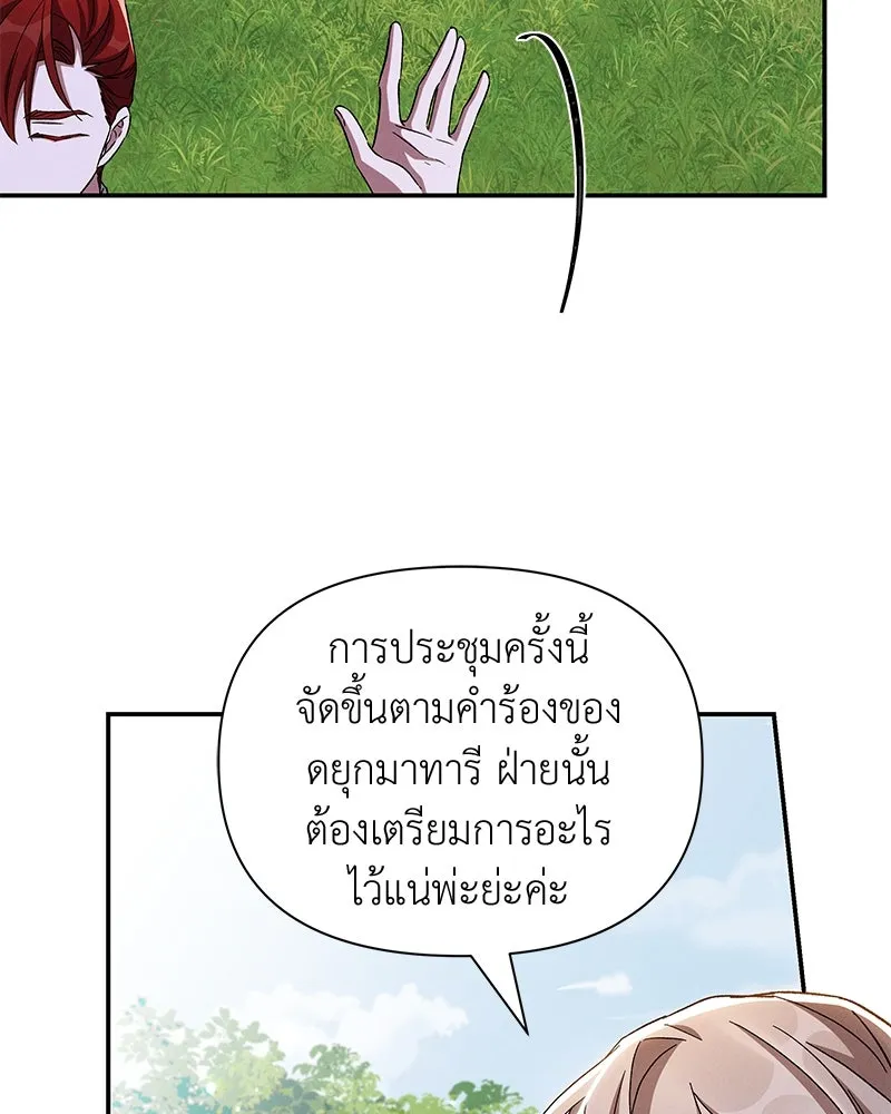 โอ้ ศัตรูที่รัก ตอนที่ 101 รูปที่ 7