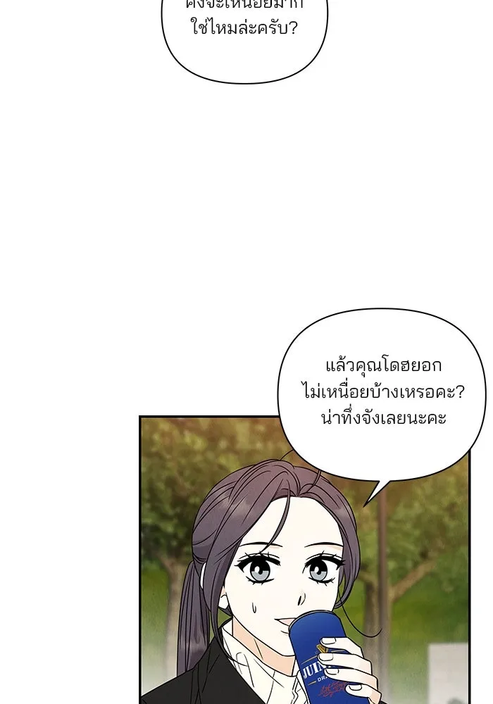 ปุลโซราได้เวลาดัง ตอนที่ 15 รูปที่ 16