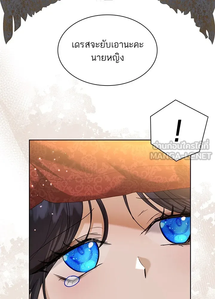 อดีตภรรยาของพระเอกหนุ่มจอมคลั่งรัก ตอนที่ 11 รูปที่ 39