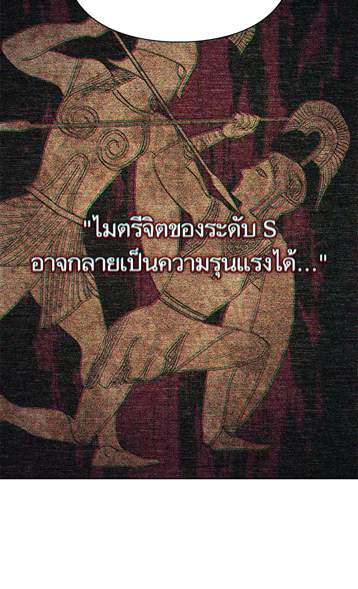 My S-Class Hunters ตอนที่ 54 พูดคุย (1) รูปที่ 46