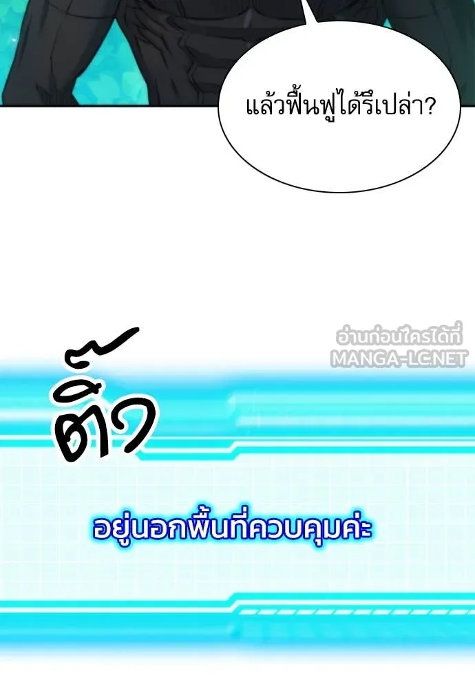 ดรูอิดแห่งสถานีโซล ตอนที่ 198 รูปที่ 80