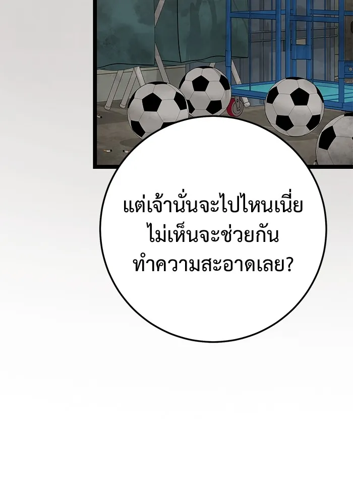 ราชินีนักบู๊ ตอนที่ 23 รูปที่ 56