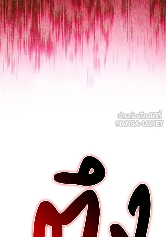 ลูกชายคนเล็กของดยุกคือมือสังหาร ตอนที่ 83 รูปที่ 78