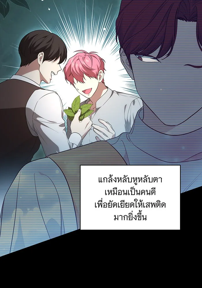 ทุกอย่างที่เสียไป ฉันขอทวงคืน ตอนที่ 19 รูปที่ 38