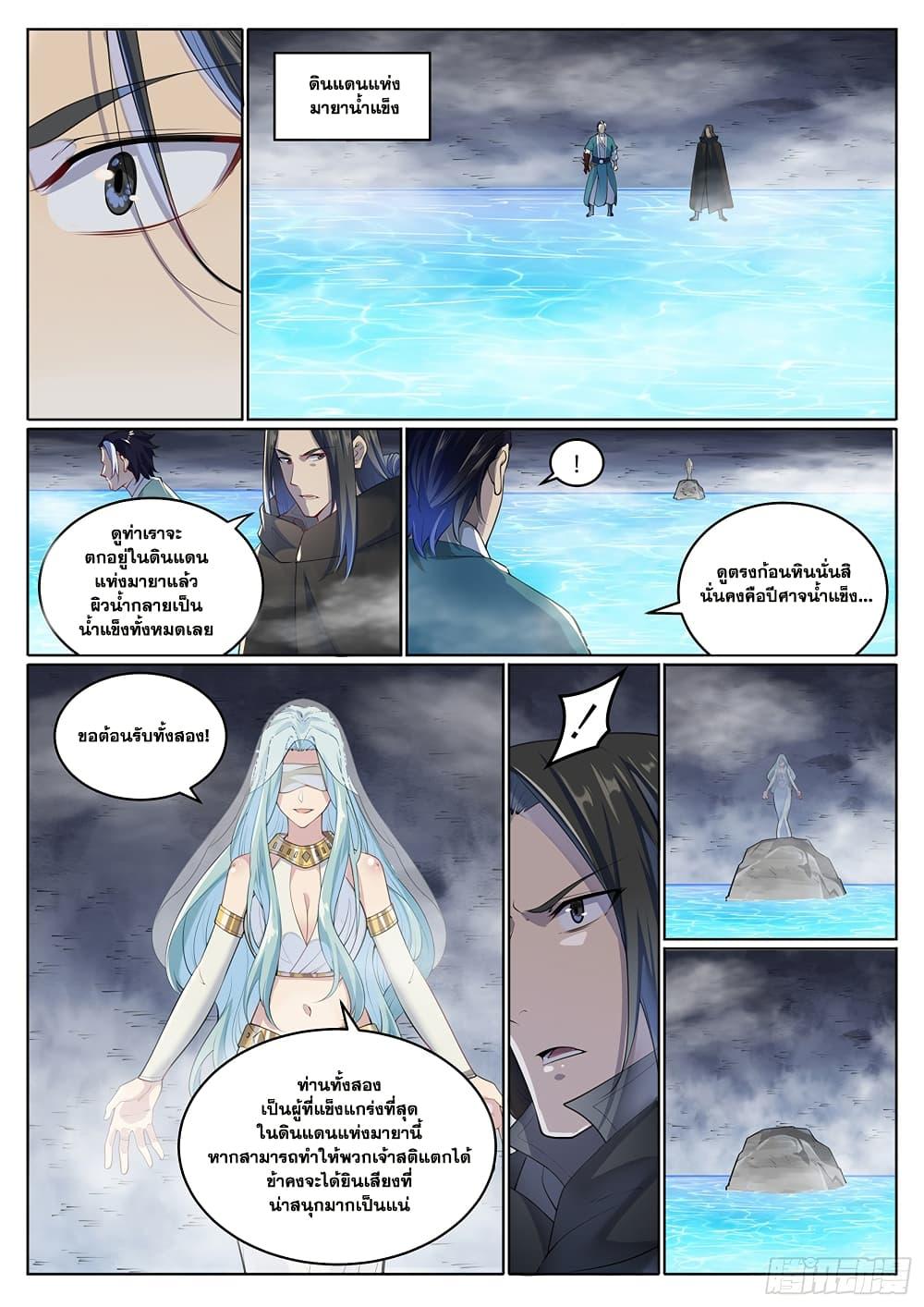 Manga-lc-com อ่านมังงะ อ่านการ์ตูน ออนไลน์ ฟรี Bailian Chengshen ตอนที่ 1 2 3 4 5 6 7 8 9 10 11 12 13 14 ฟรี ไม่มีโฆษณา Manga-lc - อ่าน มังงะ อ่าน การ์ตูน ออนไลน์ อ่านมังงะ ฟรี