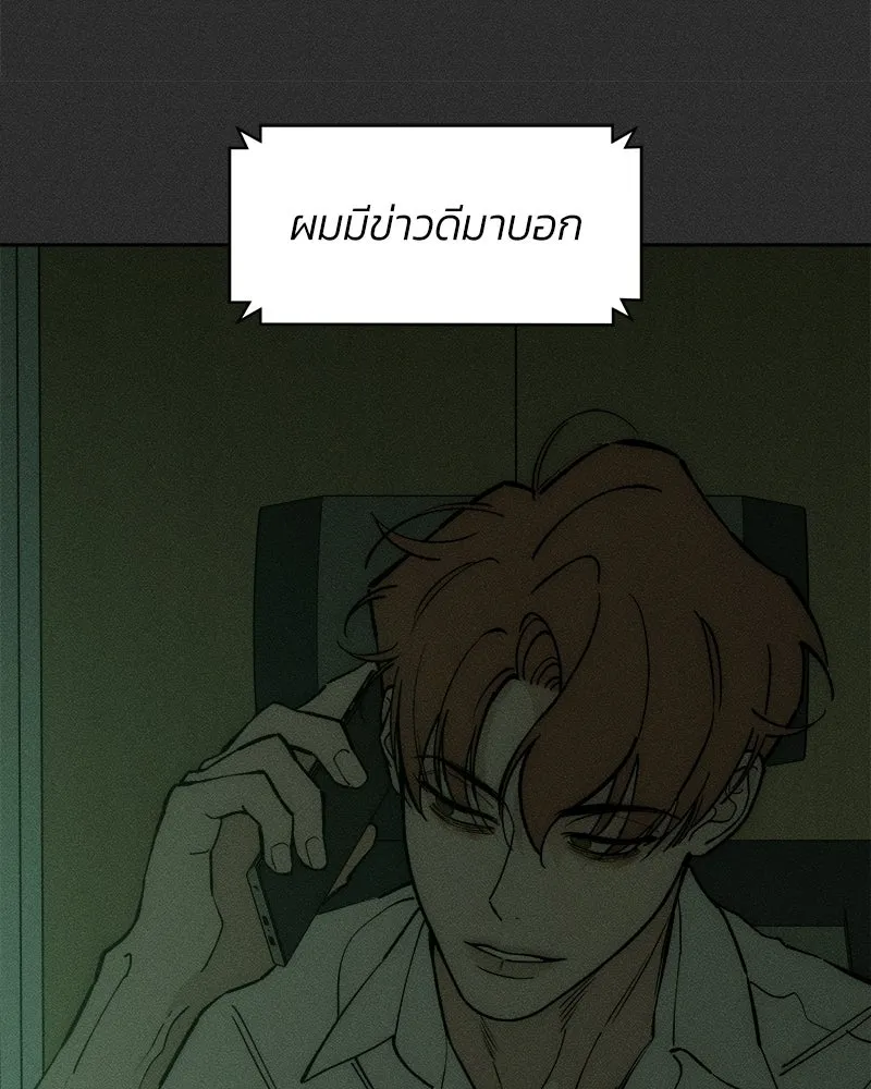 บุปผารุ่มราคะ ตอนที่ 96 รูปที่ 154