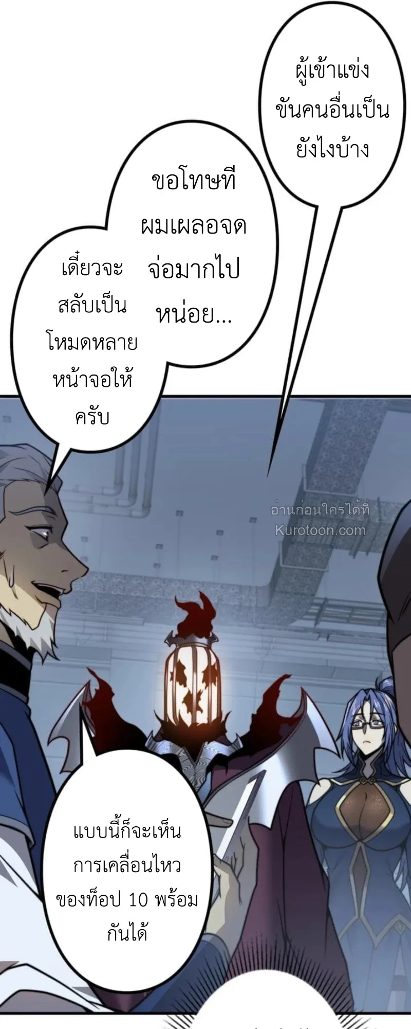 Absolute Domination at Level 0 Using My Analysis Skill เลเวล 0 ท_แกร_งท_ส_ด _ ไร_พ_ายด_วยสก_ลการว_เคราะห_ ตอนที่ ตอนที่ 13 รูปที่ 37