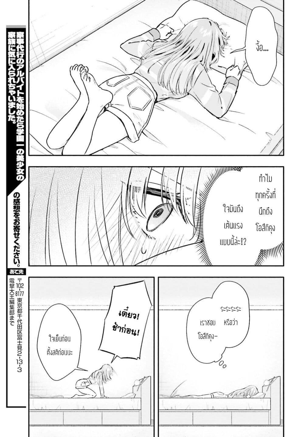 Manga-lc-com อ่านมังงะ อ่านการ์ตูน ออนไลน์ ฟรี Kaji Daikou no Arubaito wo Hajimetara Gakuen Ichi no Bishoujo no Kazoku ni Kiniirarechaimashita ตอนที่ 1 2 3 4 5 6 7 8 9 10 11 12 13 14 ฟรี ไม่มีโฆษณา Manga-lc - อ่าน มังงะ อ่าน การ์ตูน ออนไลน์ อ่านมังงะ ฟรี