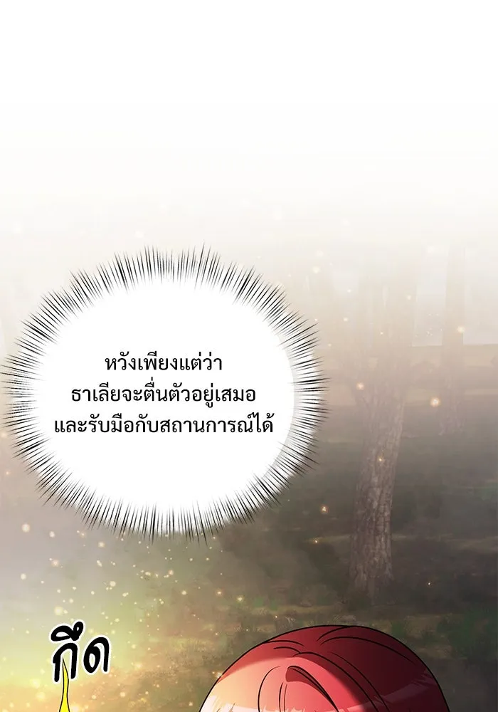 อัศวินดำล่าท้าเวลา ตอนที่ 12 รูปที่ 112