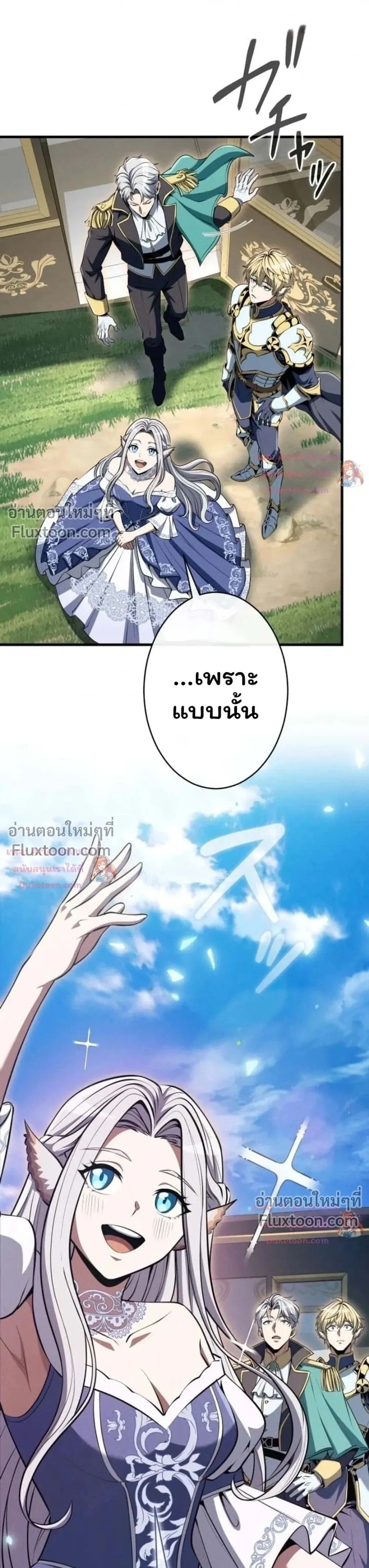 100 Million Years Later The Ultimate Weapon Return อาว_ธส_ดท_าย ต_นข_นมาไร_เท_ยมทานหล_งผ_านไป 100 ล_านป_ ตอนที่ ตอนที่ 21 รูปที่ 40