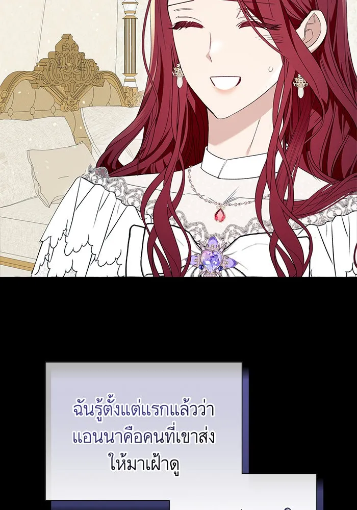 นึกว่าเป็นอิเซไคธรรมดา ตอนที่ 16 รูปที่ 62